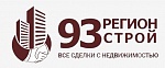 93 Регион Строй